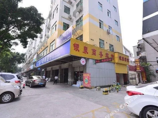 Yinquan Hotel (Dongguan Guancheng Branch) - Image 1