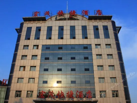 Hongmao Express Hotel - Image 1