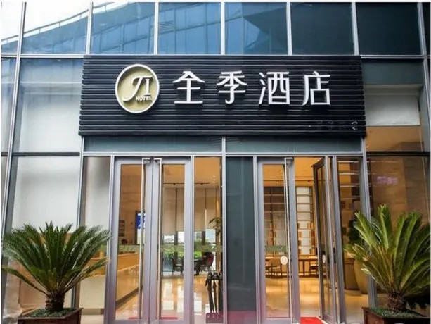 Hanting Hotel （Zhuji Xishi Hometown Qingyuecheng） - Image 1