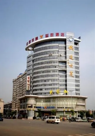 Yan Nian Hotel Changsha - Image 1