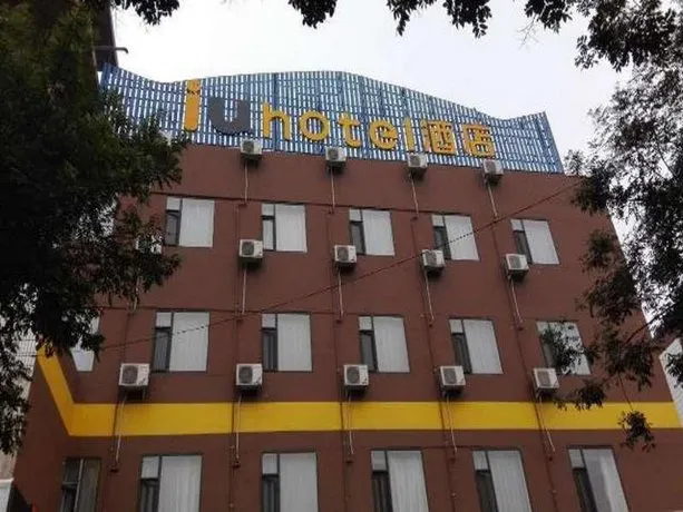IU Hotel JInzhong Jiexiu Railway Station Branch - Image 1