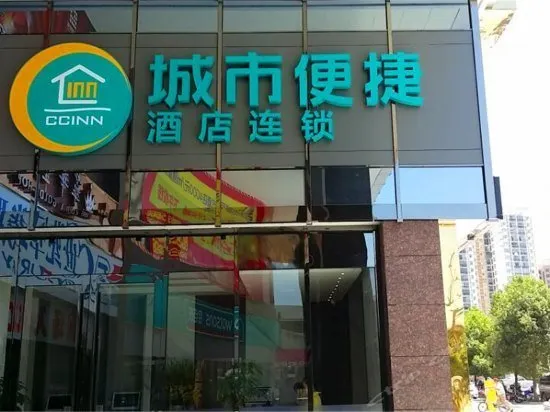 City Comfort Inn Wuhan Yangluo Development Zone Yangguang Avenue - Image 1