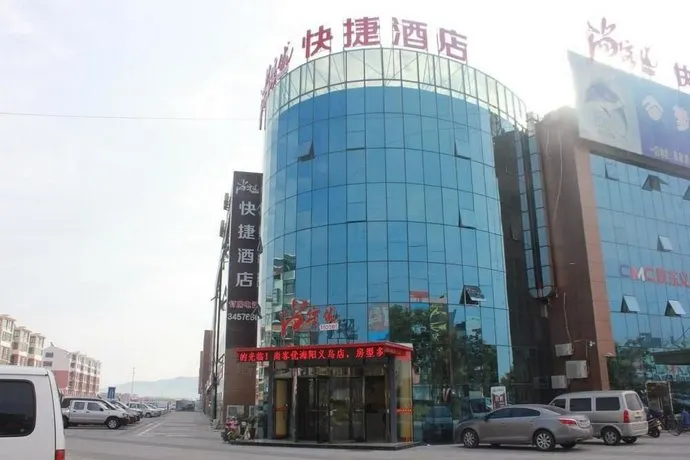 Thank You Hotel Haiyang Yiwu Branch - Image 1