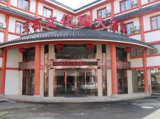 Yushi Culture City Hotel - Image 1