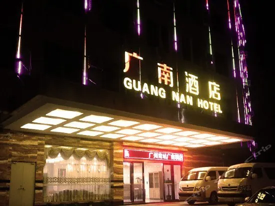 Guangnan Hotel - Image 1