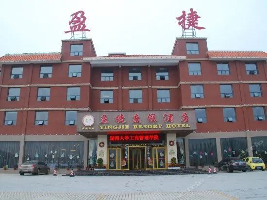 XINNING YINGJIE HOLIDAY HOTEL - Image 1