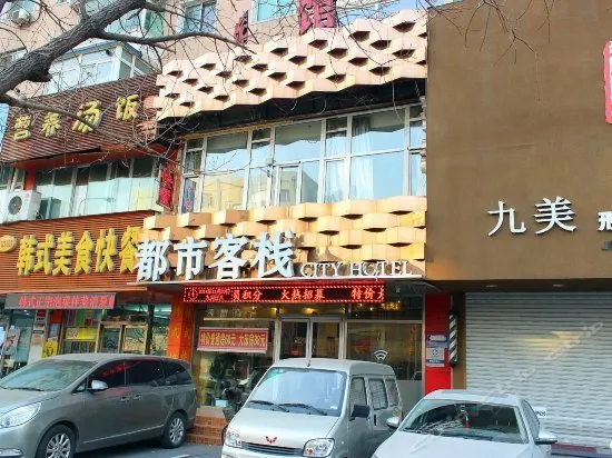 Shenyang City Impression Inn - Image 1