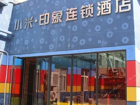 Millet Chain Hotel Huangcun Railway Station - Image 1
