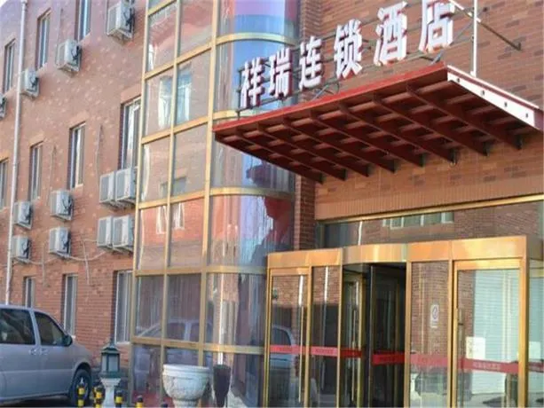Beijing Xiangrui Guanghui Chain Hotel - Image 1