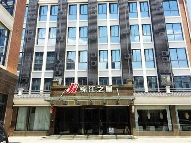 Jinjiang Inn Changxing Chinese Medical Hospital Branch - Image 1