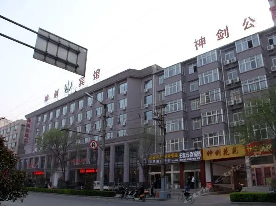 Luoyang Shen Jian Hotel - Image 1