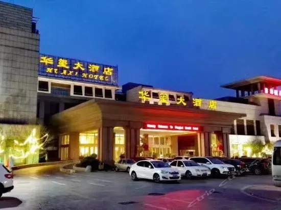 Penglai Huaxi Hotel - Image 1
