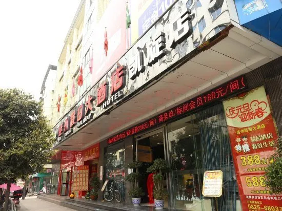 Suizhou Holiday Kaixuan Hotel - Image 1