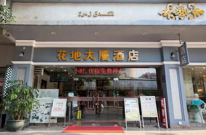 Flowers Hotel - Image 1