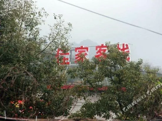 Jiajia Inn Zhangjiajie - Image 1