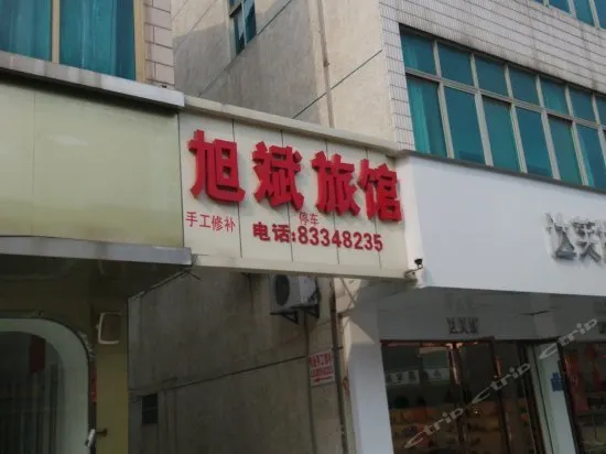 Xubin Hostel - Image 1
