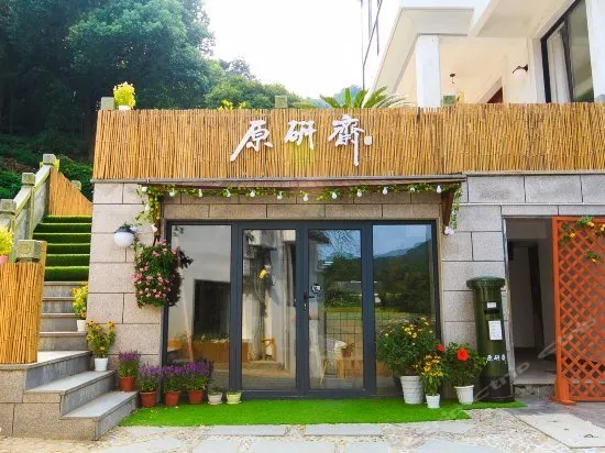 Hangzhou Yuanyanzhai Inn - Image 1
