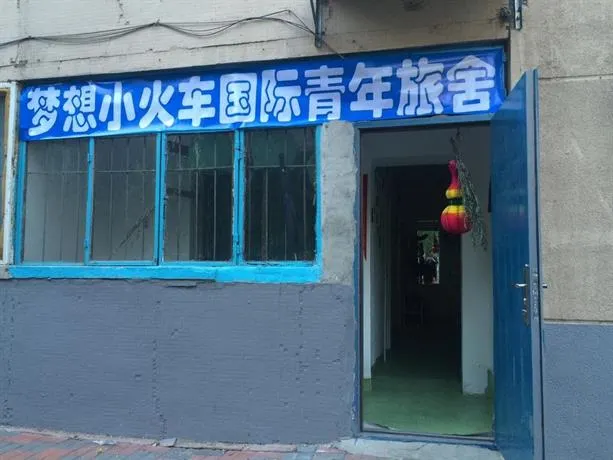 Shenyang Dream Train Hostel - Image 1