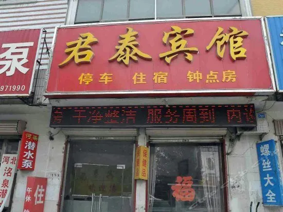 Juntai Inn - Image 1