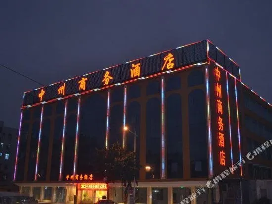 Zhongzhou Business Hotel (Fuqing Shizhushan Scenic Area Branch) - Image 1