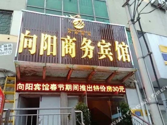 Xiangyang Hotel Weifang - Image 1