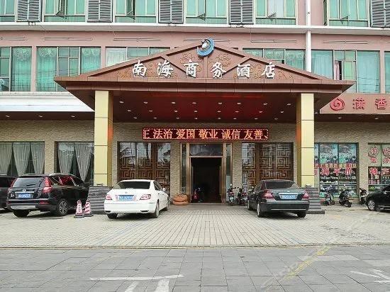 Nanhai Business Hotel - Image 1