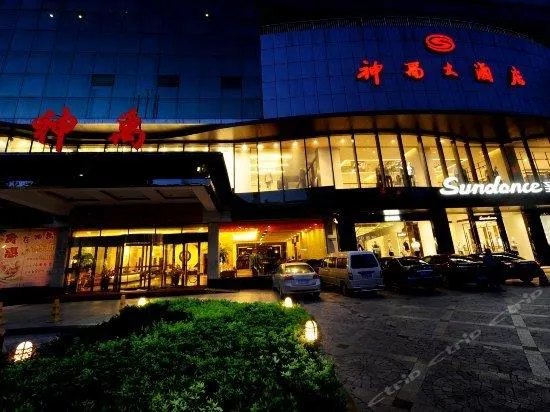 Yannian Shenyu Hotel - Image 1