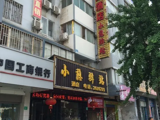 XIAOQI HOSTEL - Image 1
