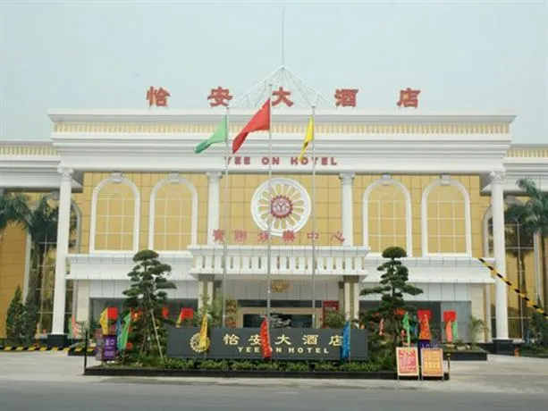 Yee On Hotel - Dongguan - Image 1
