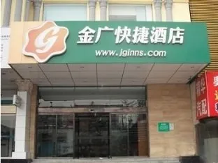 Goldmet Inn Taiyuan Nanneihuan Street Branch - Image 1