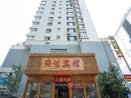 RUNJIA FASHION HOTEL - Image 1
