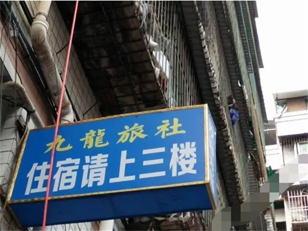 Jiulong Guesthouse - Image 1