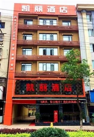 Kelly Selected Zero Pressure Sleep Hotel (Yichang Zhijiang Sports Center Branch) - Image 1