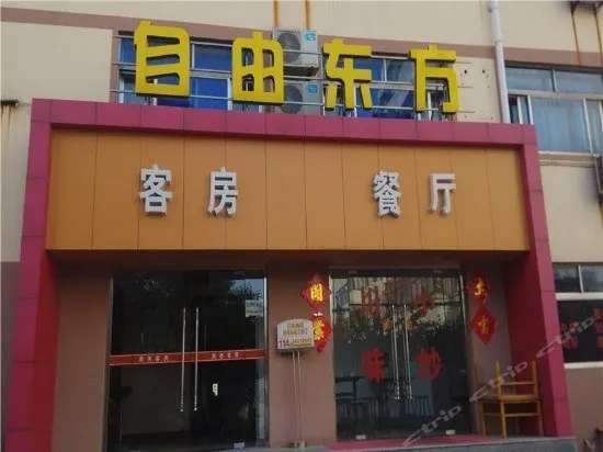 Free Eastern Business Hotel - Image 1