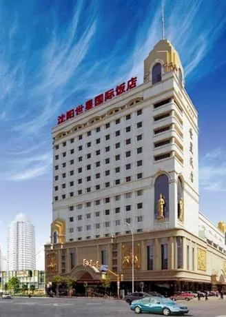 World Star International Hotel Shenyang - Image 1