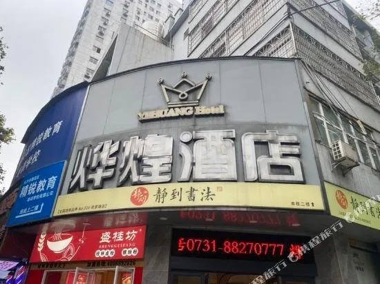 Yehuang Hotel - Image 1