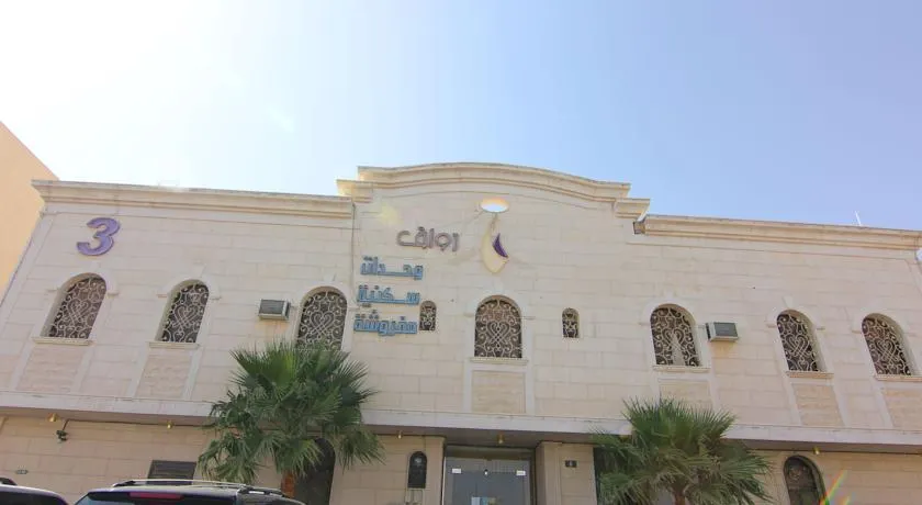 Rawaq Hotel Apartments 3 - Image 1