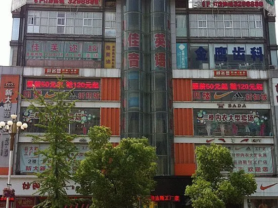 YAKE EXPRESS HOTEL - Image 1