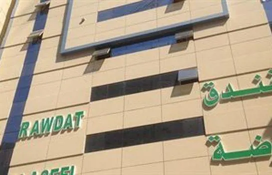 Rawdat Al Aseel Hotel - Image 1