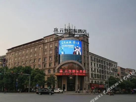 Yuanheng International Hotel - Image 1