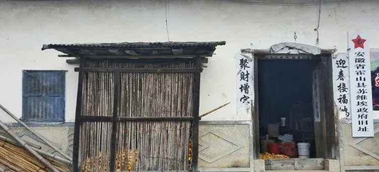 Dabie Mountain Longjinxia Homestay - Image 1