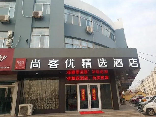 Shangkeyou Select Hotel (Luxian Hospital of Traditional Chinese Medicine Branch) - Image 1