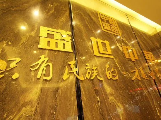 ZHIXIN INTERNATIONAL HOTEL - Image 1