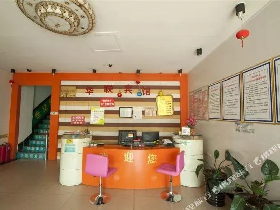 Pifacheng Huanlian Hotel - Image 1