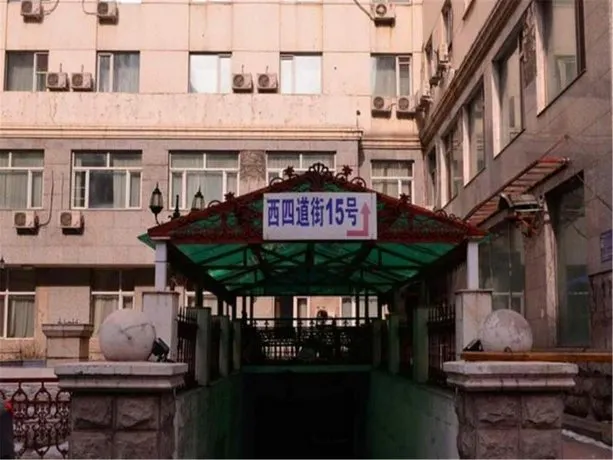 Harbin Bingcheng Home Hostel - Image 1