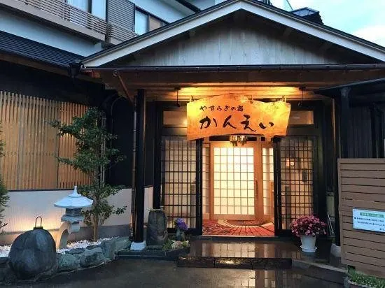 Minshuku Kan-ei - Image 1
