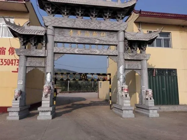 Youyiyuan Farm Stay - Image 1