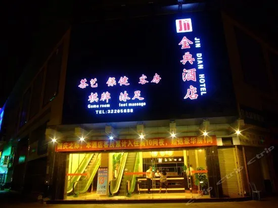 Jin Dian - Image 1