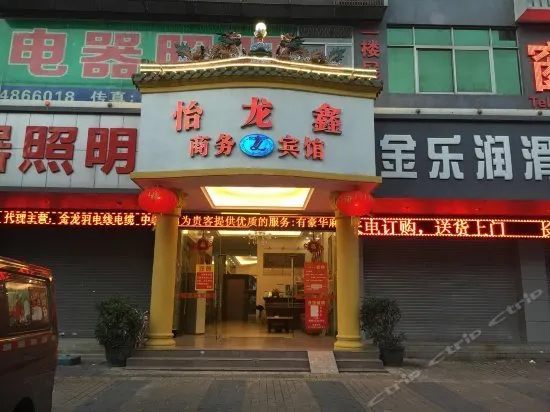 Yilongxin Business Hotel - Image 1