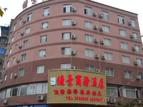 Lvjing Business Hotel Luzhou - Image 1